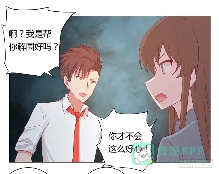 《我与秋田》和辰风牵手 第26页