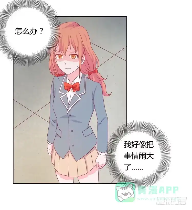 《我与秋田》和辰风牵手 第21页