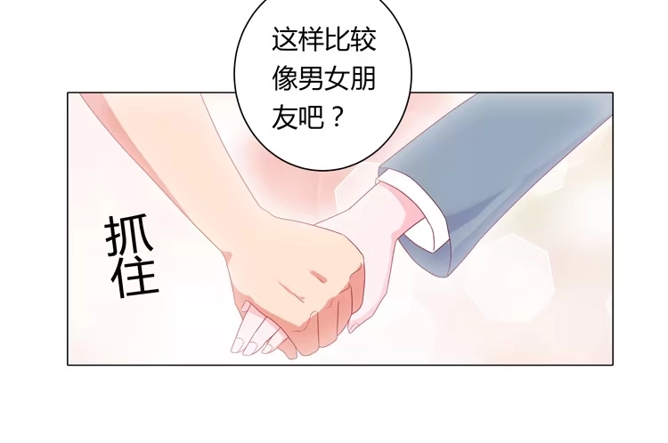 《我与秋田》和辰风牵手 第54页