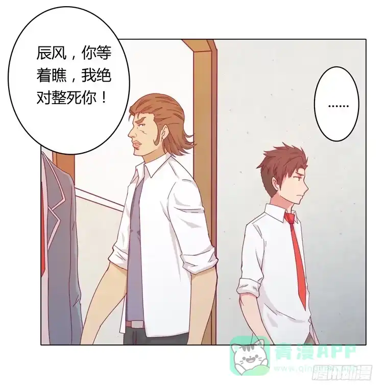 《我与秋田》和辰风牵手 第16页