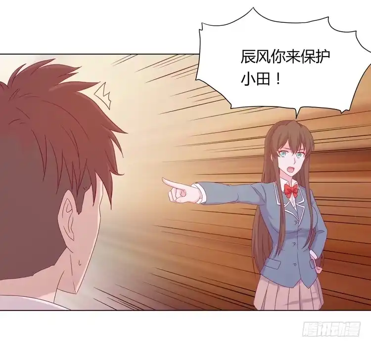 《我与秋田》和辰风牵手 第65页