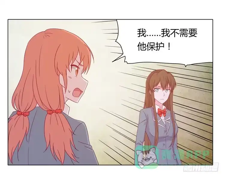 《我与秋田》和辰风牵手 第66页