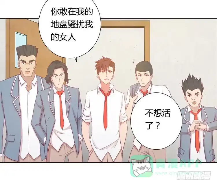 《我与秋田》和辰风牵手 第11页