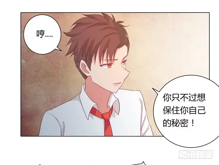 《我与秋田》和辰风牵手 第28页