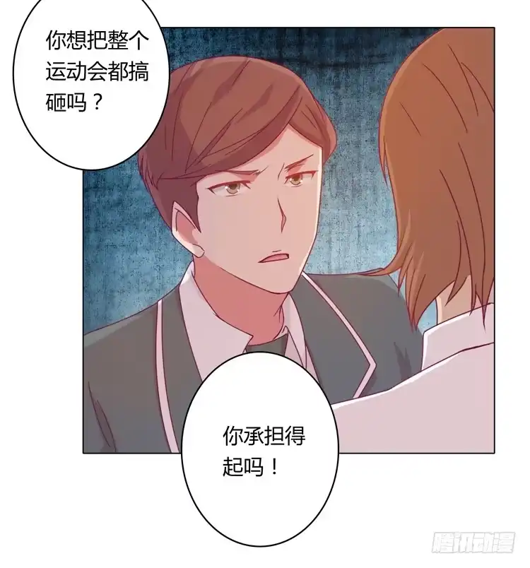 《我与秋田》和辰风牵手 第14页