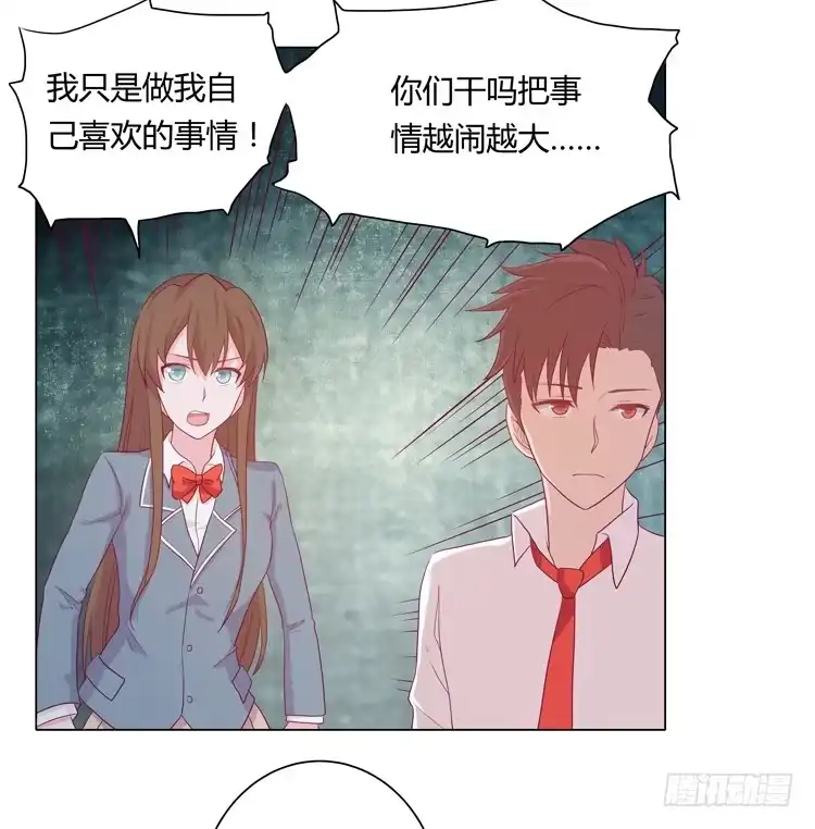 《我与秋田》和辰风牵手 第29页