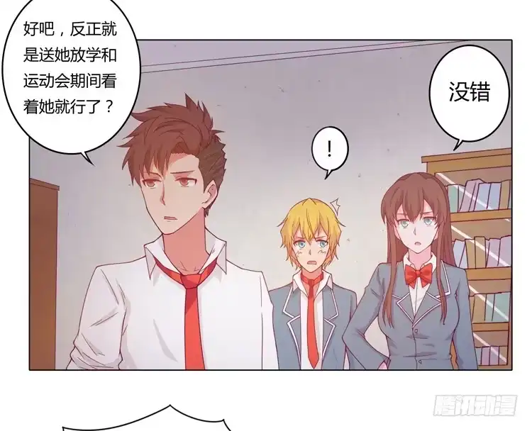 《我与秋田》和辰风牵手 第38页