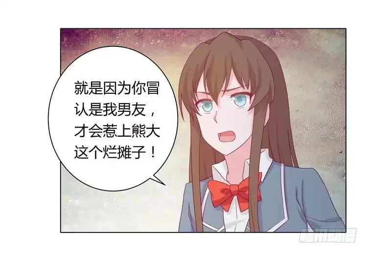 《我与秋田》和辰风牵手 第25页