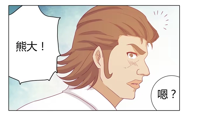 《我与秋田》和辰风牵手 第9页