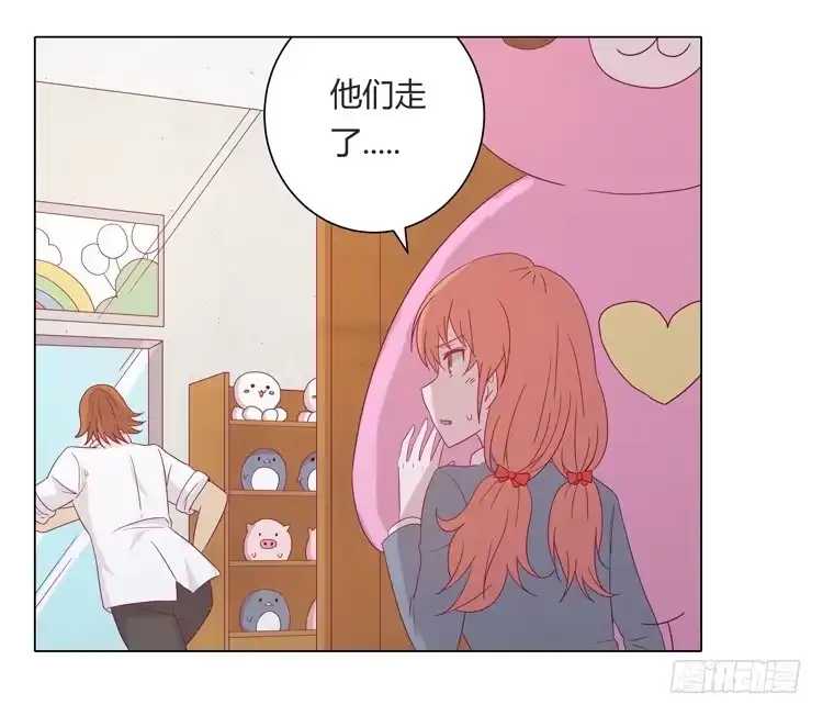 《我与秋田》麦要爆发了! 第29页