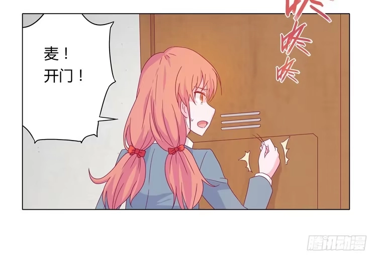 《我与秋田》麦要爆发了! 第47页