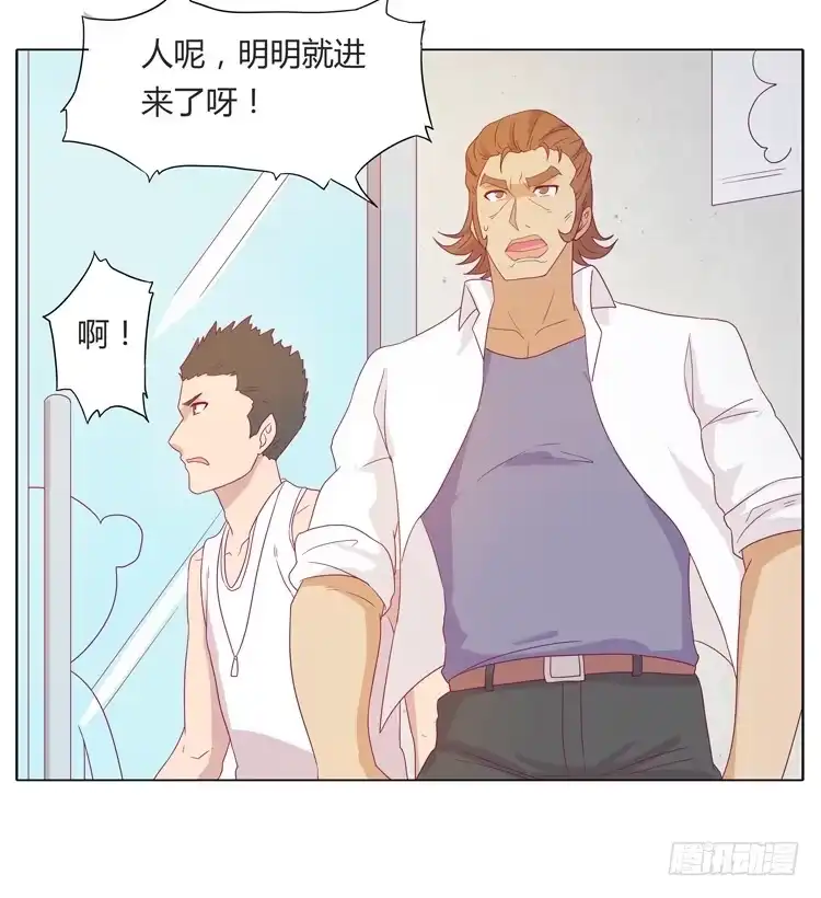 《我与秋田》麦要爆发了! 第25页