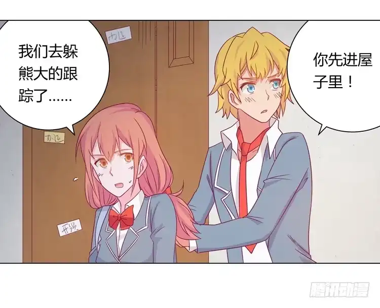 《我与秋田》麦要爆发了! 第43页