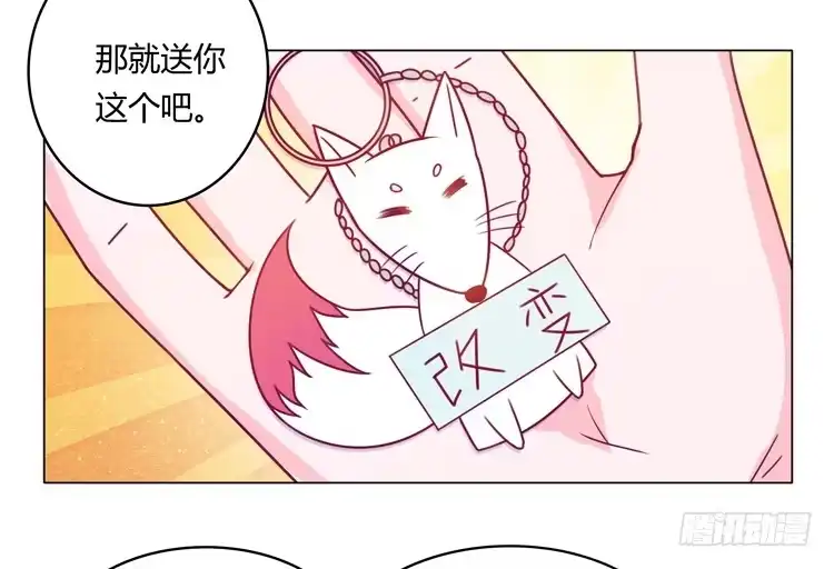 《我与秋田》麦要爆发了! 第37页
