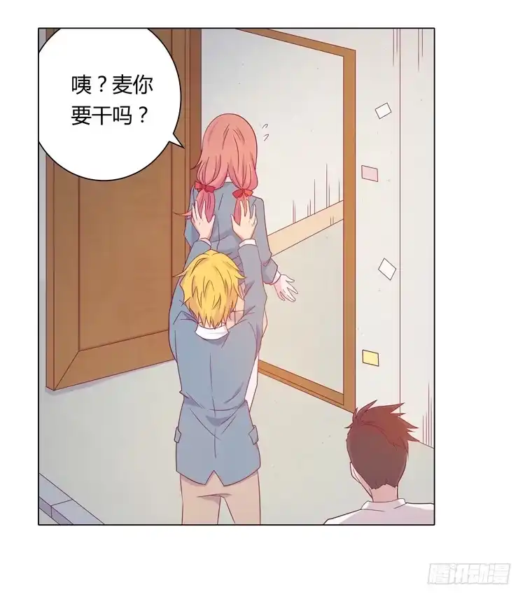 《我与秋田》麦要爆发了! 第44页