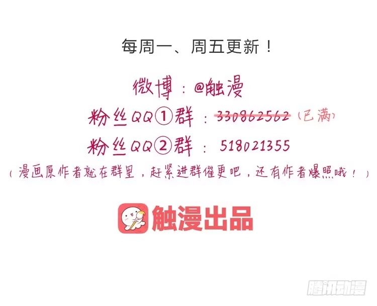 《我与秋田》麦要爆发了! 第52页