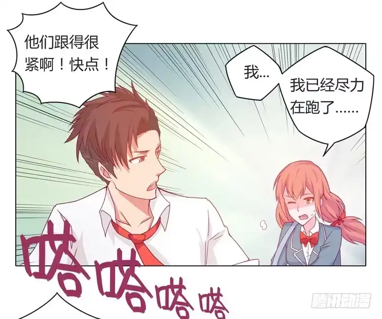 《我与秋田》麦要爆发了! 第2页
