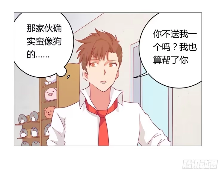 《我与秋田》麦要爆发了! 第35页