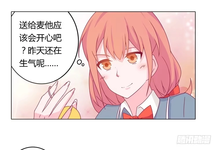 《我与秋田》麦要爆发了! 第32页