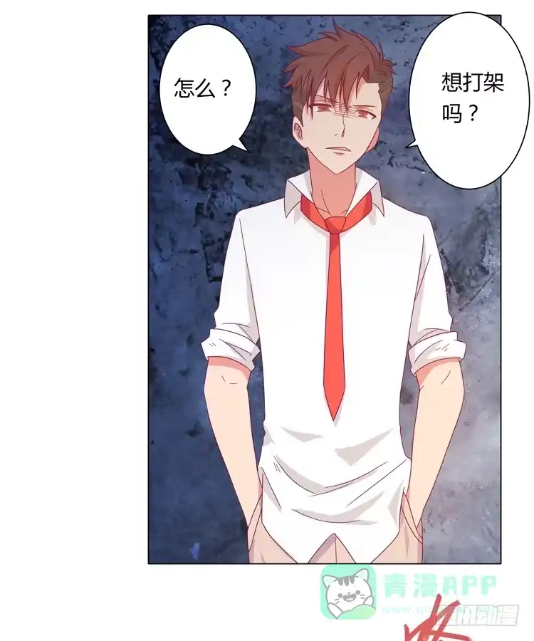 《我与秋田》麦要爆发了! 第46页