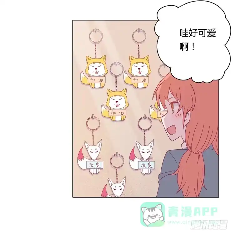 《我与秋田》麦要爆发了! 第31页