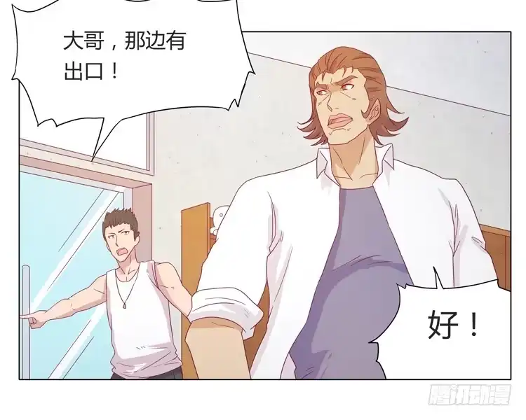 《我与秋田》麦要爆发了! 第28页