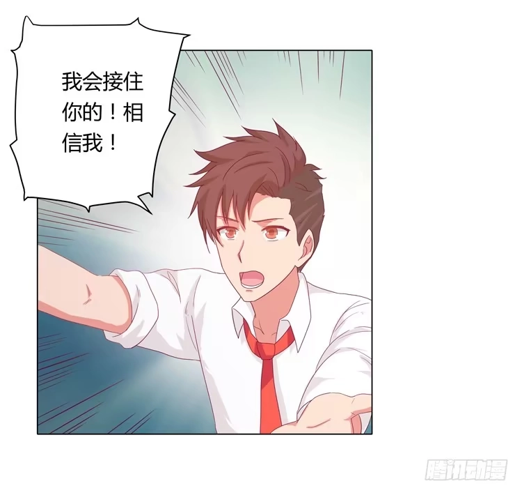 《我与秋田》麦要爆发了! 第12页
