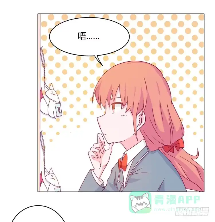 《我与秋田》麦要爆发了! 第36页