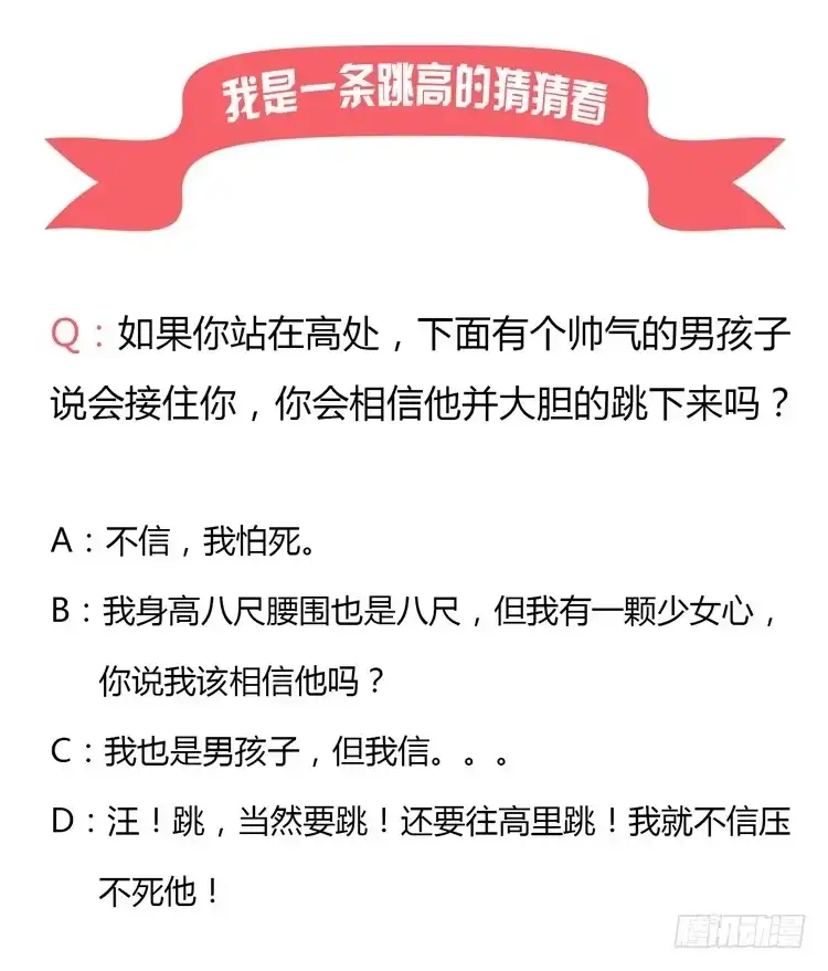 《我与秋田》麦要爆发了! 第50页