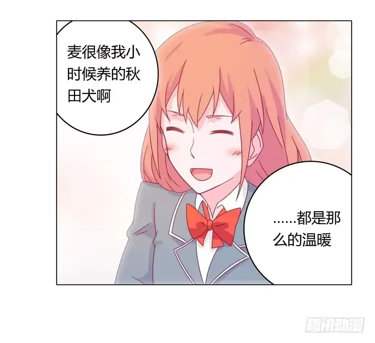 《我与秋田》麦要爆发了! 第34页