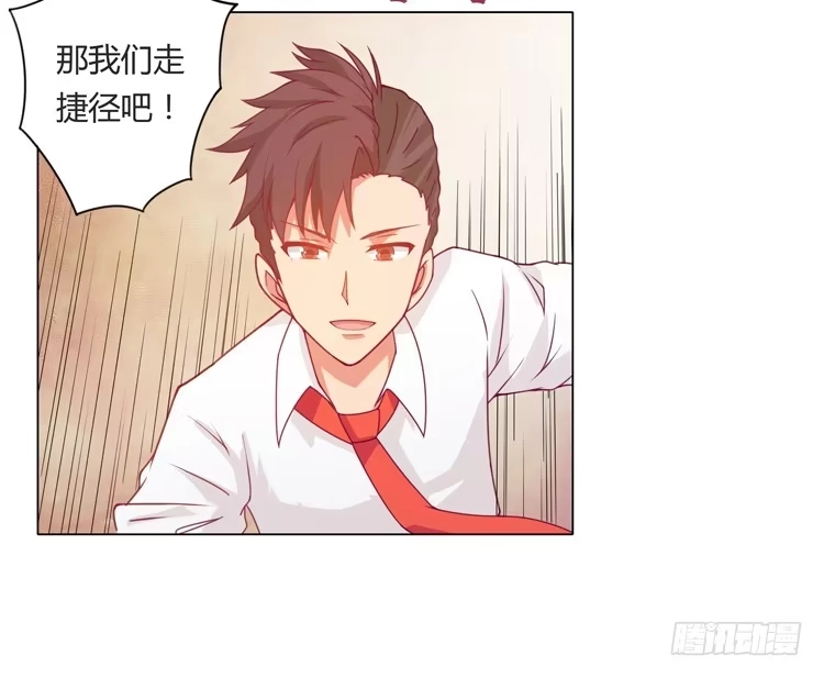 《我与秋田》麦要爆发了! 第3页