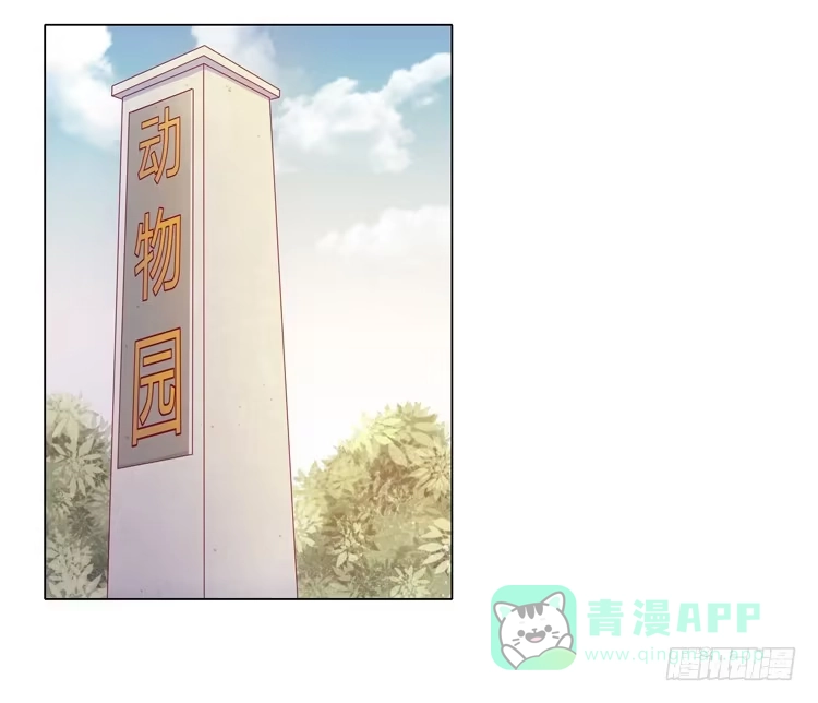 《我与秋田》麦要爆发了! 第21页