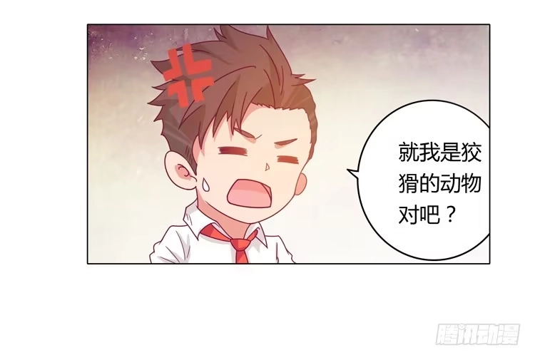 《我与秋田》麦要爆发了! 第39页