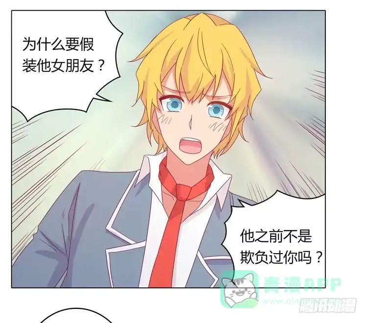 《我与秋田》吃飞醋的麦 第16页