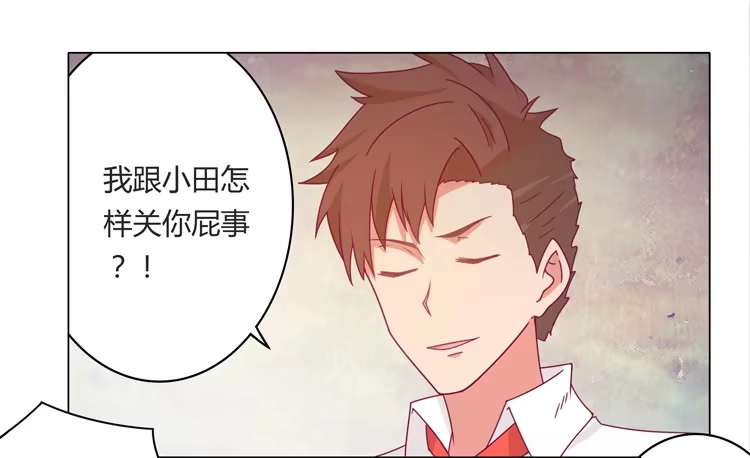 《我与秋田》吃飞醋的麦 第3页