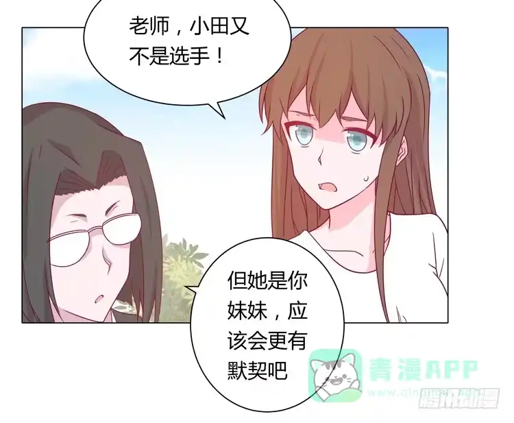 《我与秋田》吃飞醋的麦 第56页