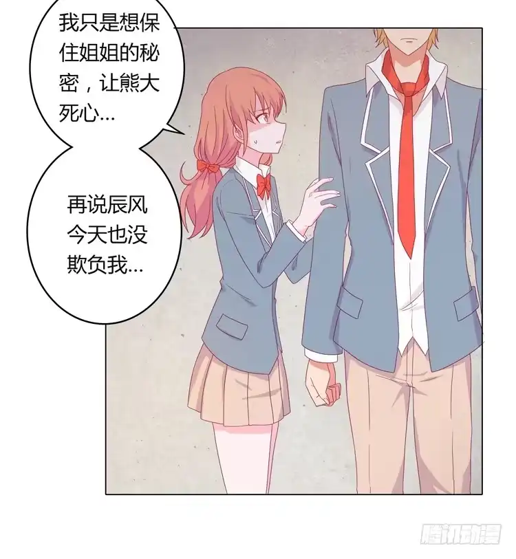 《我与秋田》吃飞醋的麦 第17页