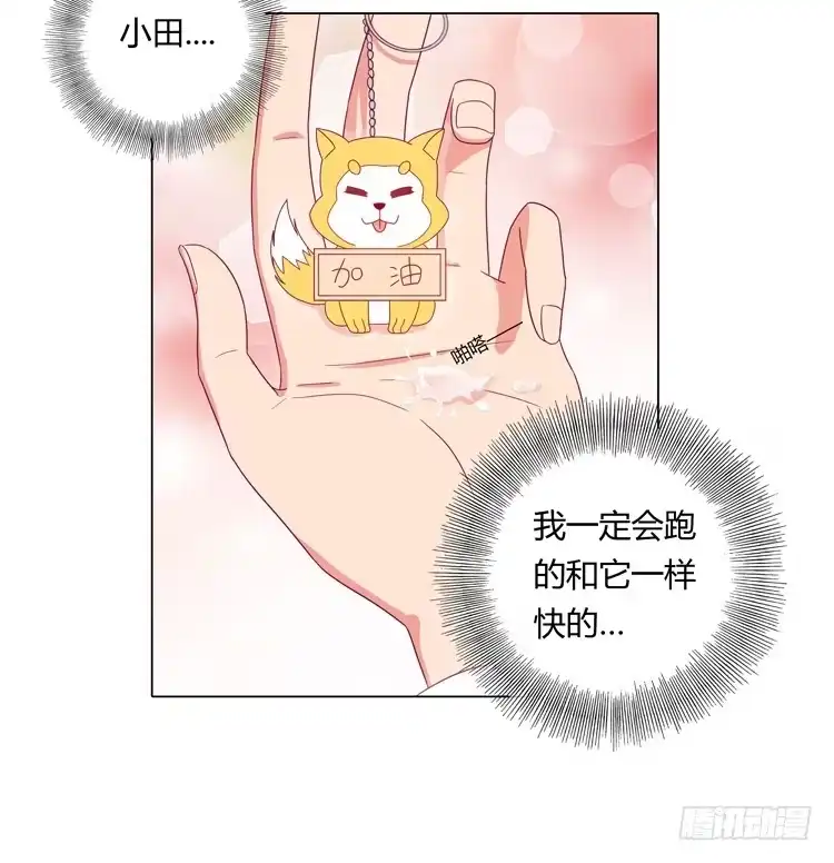 《我与秋田》吃飞醋的麦 第29页
