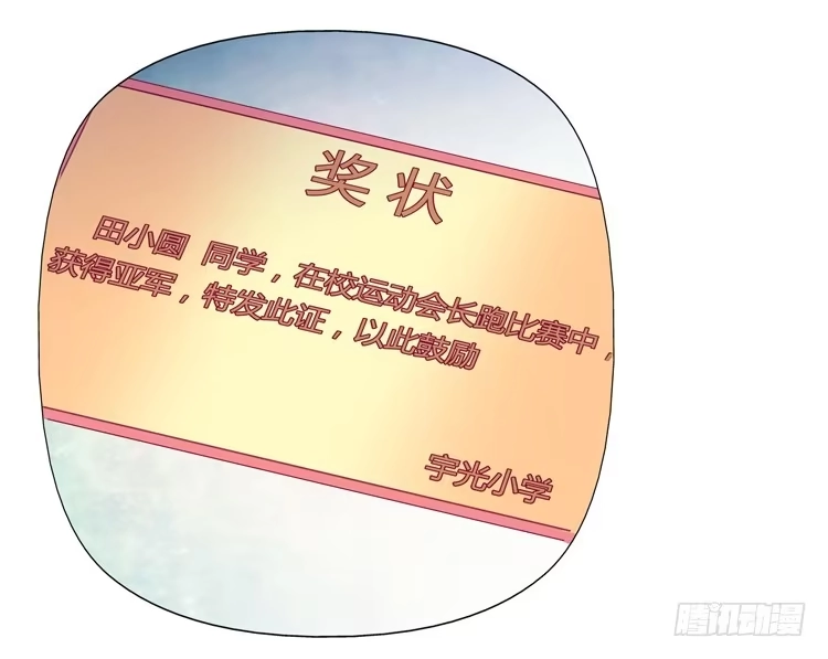 《我与秋田》你个性真不可爱！ 第8页