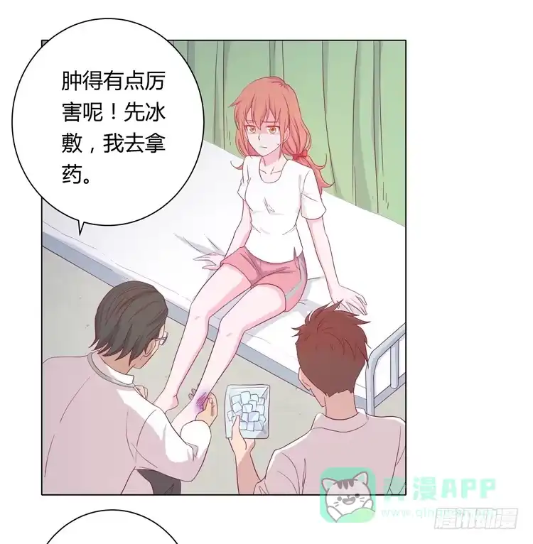 《我与秋田》你个性真不可爱！ 第41页
