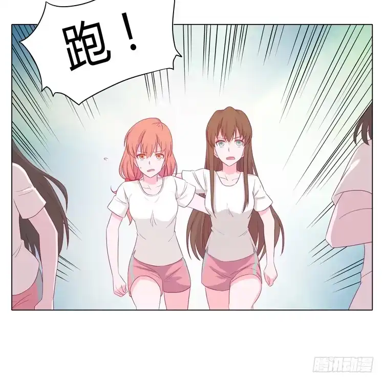 《我与秋田》你个性真不可爱！ 第3页