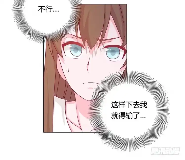 《我与秋田》你个性真不可爱！ 第15页