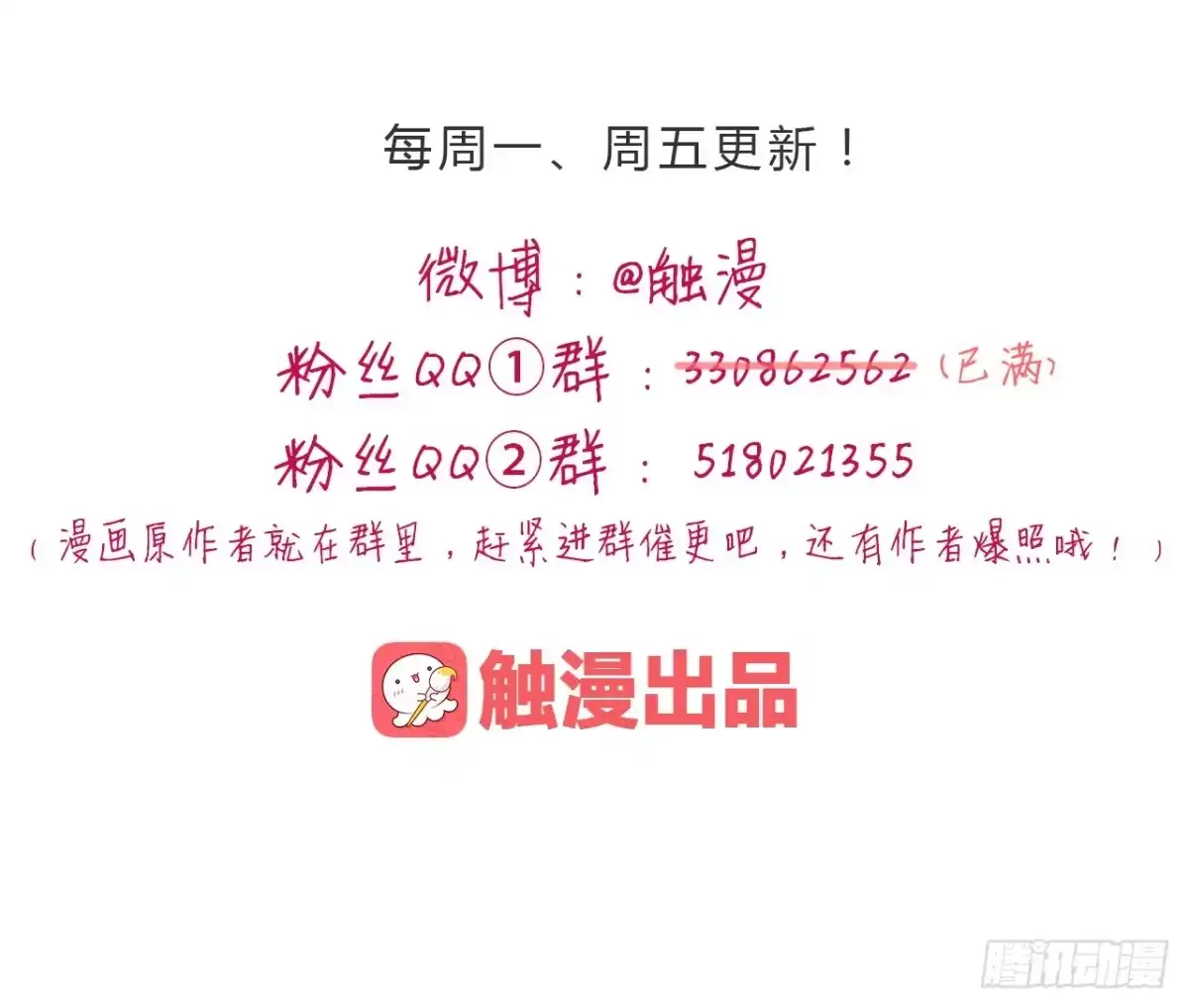 《我与秋田》你个性真不可爱！ 第50页