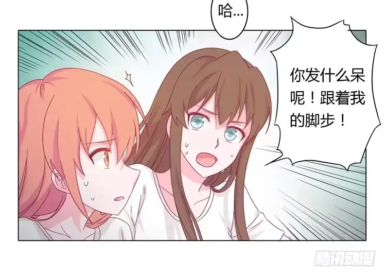 《我与秋田》你个性真不可爱！ 第13页