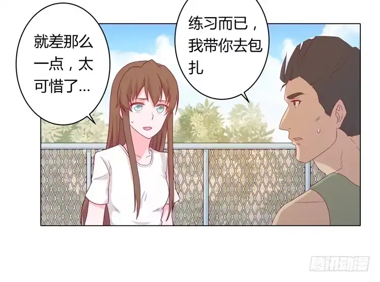 《我与秋田》你个性真不可爱！ 第25页