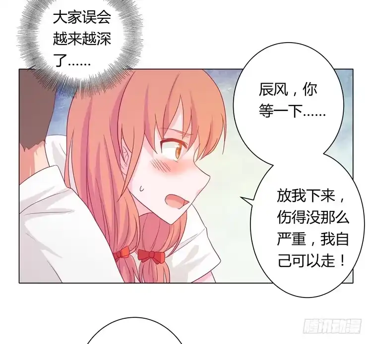 《我与秋田》你个性真不可爱！ 第37页