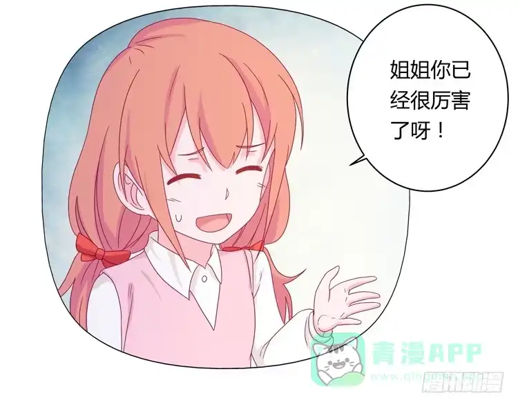 《我与秋田》你个性真不可爱！ 第11页