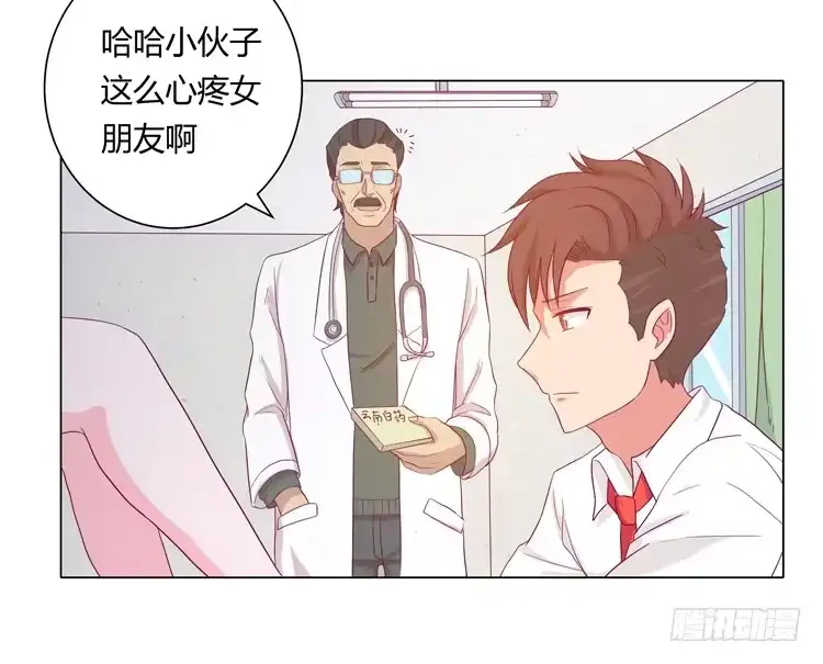 《我与秋田》你个性真不可爱！ 第42页
