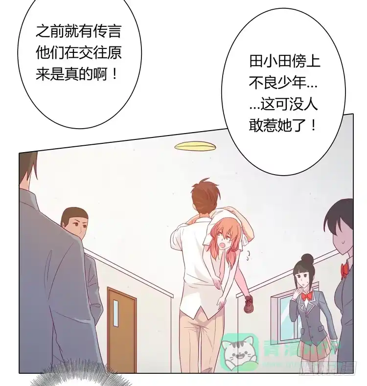《我与秋田》你个性真不可爱！ 第36页