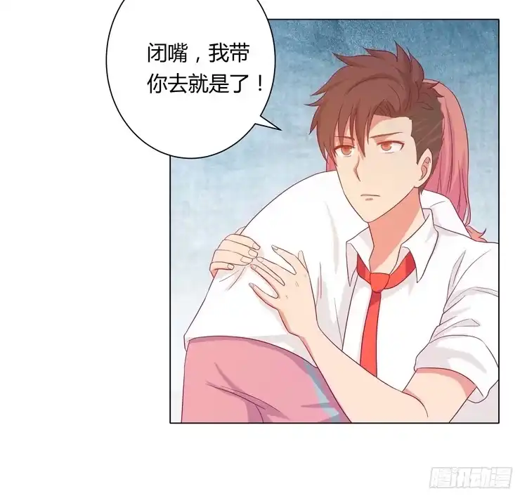 《我与秋田》你个性真不可爱！ 第38页
